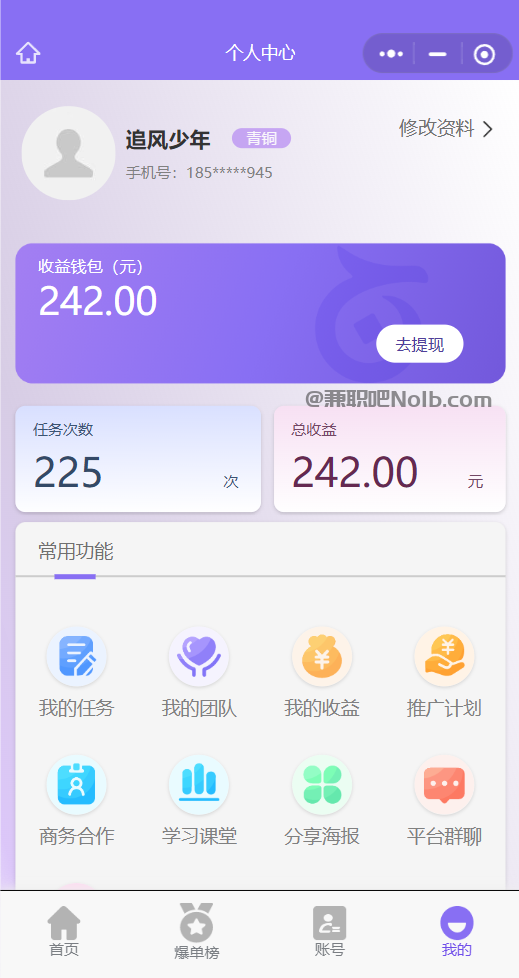 张家界【赛扬有米】宝妈学生居家线上视频代发兼职平台,0撸赚米项目 第3张 张家界【赛扬有米】宝妈学生居家线上视频代发兼职平台,0撸赚米项目 第3张