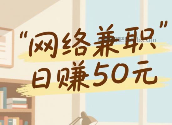 张家界线上居家工作适合找哪些兼职